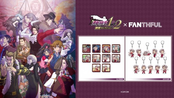 金橘策略 FANTHFUL出品 《逆转检察官》系列官方授权周边 第二弹